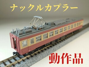 【美品】Nゲージ KATO 4023 国鉄 急行系電車 457系 モハ456-13 M車 動力車 【簡易メンテ済】【ナックルカプラー】