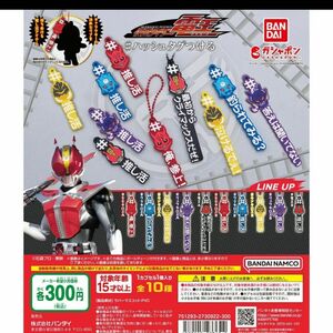 【＃ハッシュタグつける 仮面ライダー電王】Bタイプ　コンプリートセット