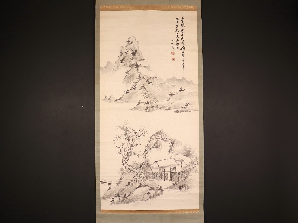 2025年最新】Yahoo!オークション -貫名 海屋の中古品・新品・未