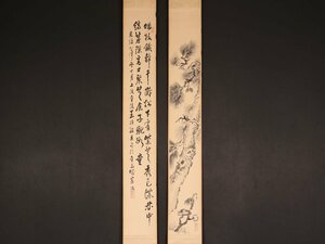 Art hand Auction [प्रामाणिक] [स्थानांतरित_II] dr2217(वांग येमेई)स्क्रॉल की जोड़ी, सुलेख, देवदार का पेड़, चीनी पेंटिंग, किंग राजवंश, जियांगनिंग काउंटी, Jiangsu, चित्रकारी, जापानी चित्रकला, फूल और पक्षी, वन्यजीव