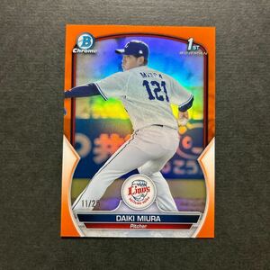 25枚限定 2023 Topps Bowman Chrome NPB 三浦大輝 埼玉西武ライオンズ Orange Refractor 1st Bowman RC