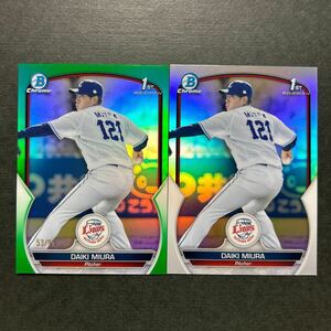 2023 Topps Bowman Chrome NPB 三浦大輝 埼玉西武ライオンズ Green Refractor＋Base Refractor 1st Bowman RC