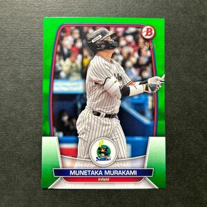 99枚限定 2023 Topps Bowman NPB 村上宗隆 東京ヤクルトスワローズ Green