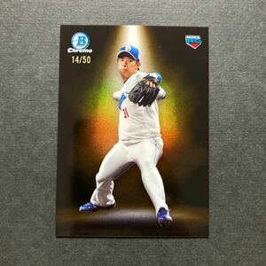 50枚限定 2023 Topps Bowman Chrome NPB 仲地礼亜 中日ドラゴンズ Spotlight Gold Refractor RC