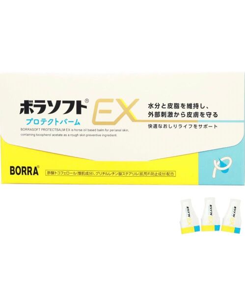 【おしりを守る 化粧品 小分けタイプ】 (デリケートゾーン クリーム/デリケートクリーム 保湿) ワセリン チューブ 馬油クリーム