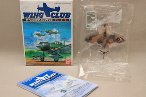 ** wing Club collection part 1 07:spito fire -Mk.I( flight type ) WING CULB COLLECTION PART1**