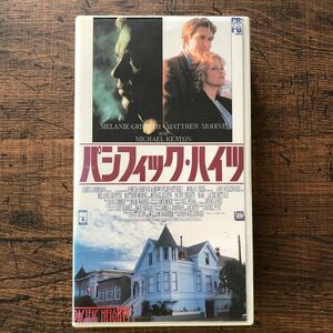 パシフィック・ハイツ★マシュー・モディーン★マイケル・キートン★メラニー・グリフィス★Pacific Heights★VHS★ビデオテープ★