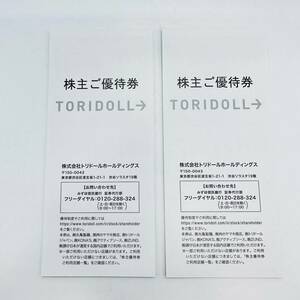 計70枚 株主優待券 株式会社トリドールホールディングス 有効期限 2024年7月31日まで 利用店舗 (株)丸亀製麺 (株)肉のヤマキ商店 1円出品 