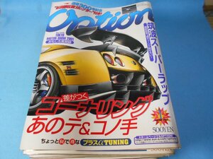 OPTION　オプション　2002.1～12月号/12冊　車雑誌　三栄書房