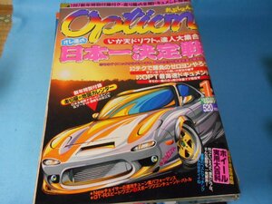 OPTION　オプション　1997.1～12月号/12冊　車雑誌　三栄書房