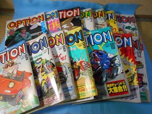 OPTION　オプション 1989.1～12月号+増刊号/14冊　車雑誌　三栄書房