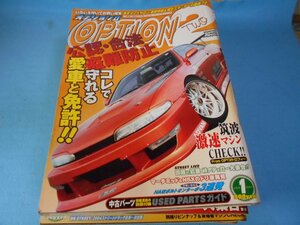 OPTION 2 オプション2 2004.1～12月号/12冊　車雑誌　三栄書房