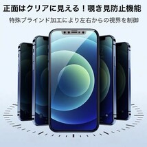 【匿名＆追跡発送】2枚！iPhoneXsmax フィルム 保護フィルム 覗き見防止 プライバシー アンチグレア 指紋防止 さらさら_画像9