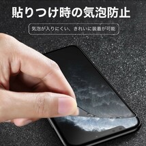 【匿名＆追跡発送】2枚！iPhoneXsmax フィルム 保護フィルム 覗き見防止 プライバシー アンチグレア 指紋防止 さらさら_画像6