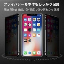 【匿名＆追跡発送】2枚！iPhone8 7 SE2 SE3 SE 第2世代 第3世代 保護フィルム 覗き見防止 プライバシー アンチグレア 指紋防止 さらさら_画像2