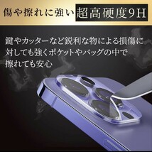 【匿名＆追跡発送】iPhone13 保護フィルム ガラスフィルム カメラカバー カメラフィルム 組み合わせ 2枚 セット_画像8