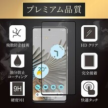 【匿名＆追跡発送】Google Pixel 8 保護フィルム ガラスフィルム ブルーライトカット さらさら 指紋防止 グーグルピクセル 8_画像6