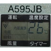 シャープ SHARP エアコン リモコン A595JB_画像5