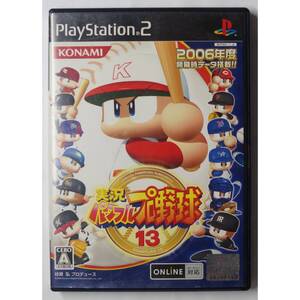 実況パワフルプロ野球13 SLPM-66450 PS2 ゲーム 4988602129731