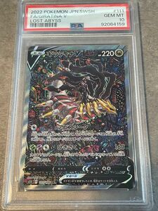 ギラティナ v sa PSA10 