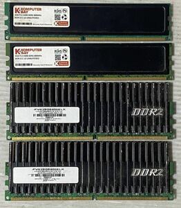 動作未確認　デスクトップPC用メモリ PC2-6400U DDR2 800MHz 16GBメモリ(4GB×4枚セット) 　ジャンク475 送料無料