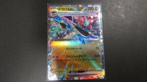 ポケモンカード　ドラパルトex RR ポケカ　変幻の仮面