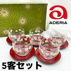 【未使用】アデリアグラス 野ばな 冷茶グラス 茶托付き 5客セットガラス コップ 昭和レトロ 当時物 ADERIAGLASS (E1344)