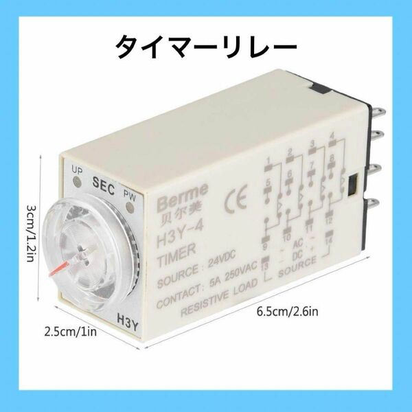 タイマリレー DC24V ソリッドステート・タイマ H3Y-4 (30s)電流定格 5 アンペア