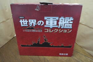 世界の軍艦コレクション 空母 飛龍 重巡　高雄 日本海軍 1942 1/1100 ダイキャストモデル 