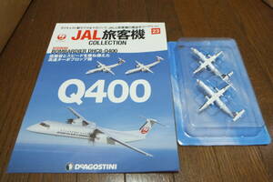 デアゴスティーニ　JAL旅客機コレクション　NO.23 Q400　1/400 BOMBARDIER DHC8-Q400