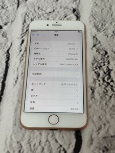 【売り切り】Apple アップル iPhone8 アイフォン MQ7A2J/A SIMフリー 3105-1