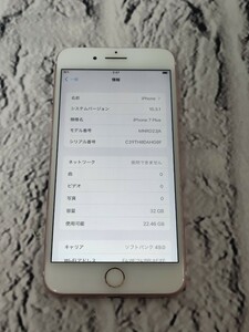 【売り切り】Apple アップル iPhone7 Plus アイフォン MNRD2J/A 3130-2