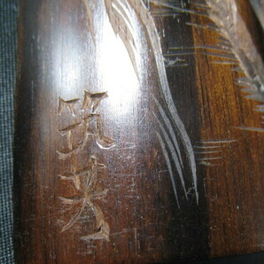 ５G16 茶合 まとめて８点 茶道具 竹 彫刻 竹芳 中国 唐木の画像7