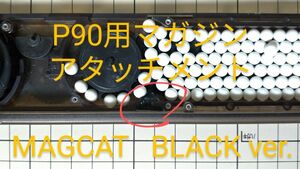 【ブラック】MAGCAT