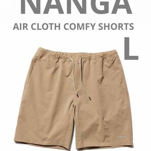 NANGA ナンガ　エアクロスコンフィーショーツ　ハーフパンツ ベージュ　AIR CLOTH COMFY SHORTS