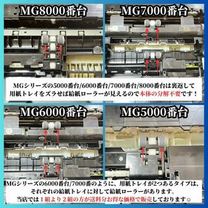 【新品】Canon用 給紙ローラー【MG3630,MG4130,MG5530,MG6530,MG7730等に対応】キヤノン A077の画像6