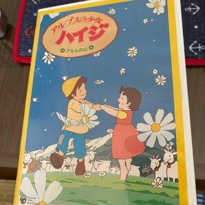 アルプスの少女ハイジ DVD アルムの山編