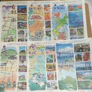 旅の風景シリーズ 切手 6枚セット
