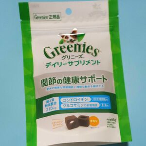 Greenies グリニーズ デイリーサプリメント 成犬用 関節の健康サポート 63g［21粒入］ コンドロイチン グルコサミン