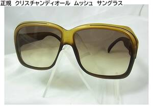 ◆正規品　美品　クリスチャンディオール　ムッシュ　DIOR　MONSIEUR　サングラス　メンズ　2039-60