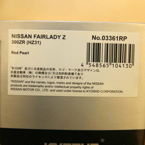 京商 日産 フェアレディZ 300ZR レッド 美品の画像3