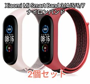 Xiaomi Mi Smart Band 3/4/5/6/7 ナイロンバンド 2個セット