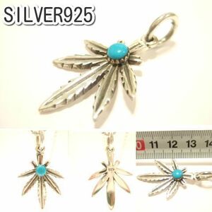 横浜最新 シルバーSILVER925銀ペンダント♪魅惑のマリファナ ターコイズ 5.1g メンズレディース 送料220円ネックレス14