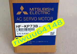 【保証付き】【送料無料】★新品！　MITSUBISHI/三菱 　HF-KP73B 　サーボモーター