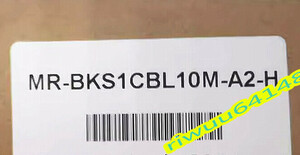 【保証付き】★新品！MITSUBISHI/三菱 　サーボモータ 用 電磁ブレーキケーブル 　MR-BKS1CBL10M-A2-H 　長さ10M