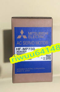 【保証付き】【送料無料】★新品！　MITSUBISHI/三菱 　HF-MP73B　 サーボモーター