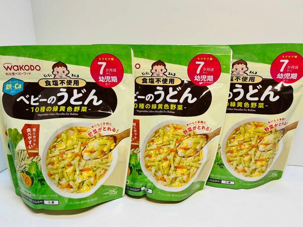 和光堂 らくらくまんま ベビーのうどん 10種の緑黄野菜 離乳食 ベビーフード 7ヶ月 幼児期