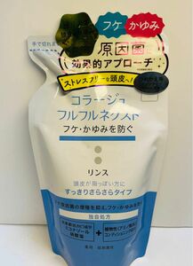 持田製薬 コラージュ フルフル ネクスト リンス シャンプー