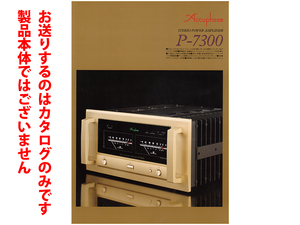 * total 4. catalog only *Accuphase Accuphase [ power amplifier P-7300] catalog 2015 year 11 month version * catalog. * product body is not 