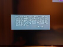 【送料込】パナソニック　panasonic TZ-WR320P　スカパー！ _画像5